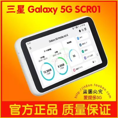三星Galaxy 5G Mobile Wi-Fi SCR01 5g 4g無線路由器隨身WiFi-Taobao