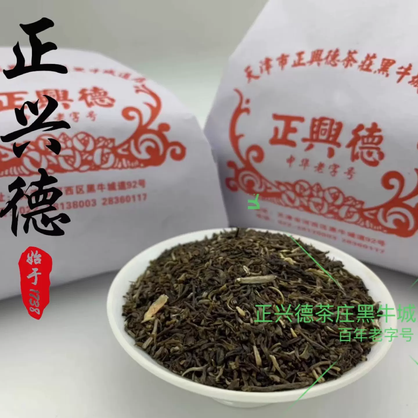 正兴德实体店新茶茉莉加窨高碎满百包邮 散装500克 部分地区包邮