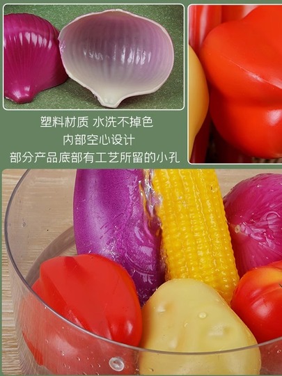 リアルなプラスチック野菜セット - トマトとナス - 教育玩具