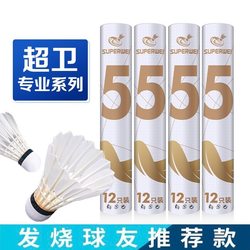 Super Durable Genuine Badminton Shuttlecock, Size 5, Resistant to Damage, Stable Flight, Windproof for Indoor and Outdoor Use, Suitable for Competition and Training
