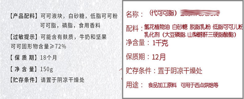 简单三招.挑选甜蜜的巧克力(图12)