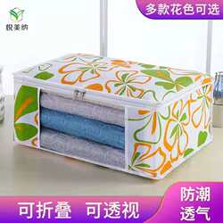 Household Packing Thickened Non-Woven Fabric Storage Bag for Clothes, Quilts, Soft Storage Box, Moisture-Proof and Dust-Proof Moving and Organizing Bag