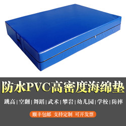 Acrobatic High Jump Sponge Mat, Sports Folding Anti-Fall Gymnastics Dance Taekwondo Protective Climbing Martial Arts Thickened Mat