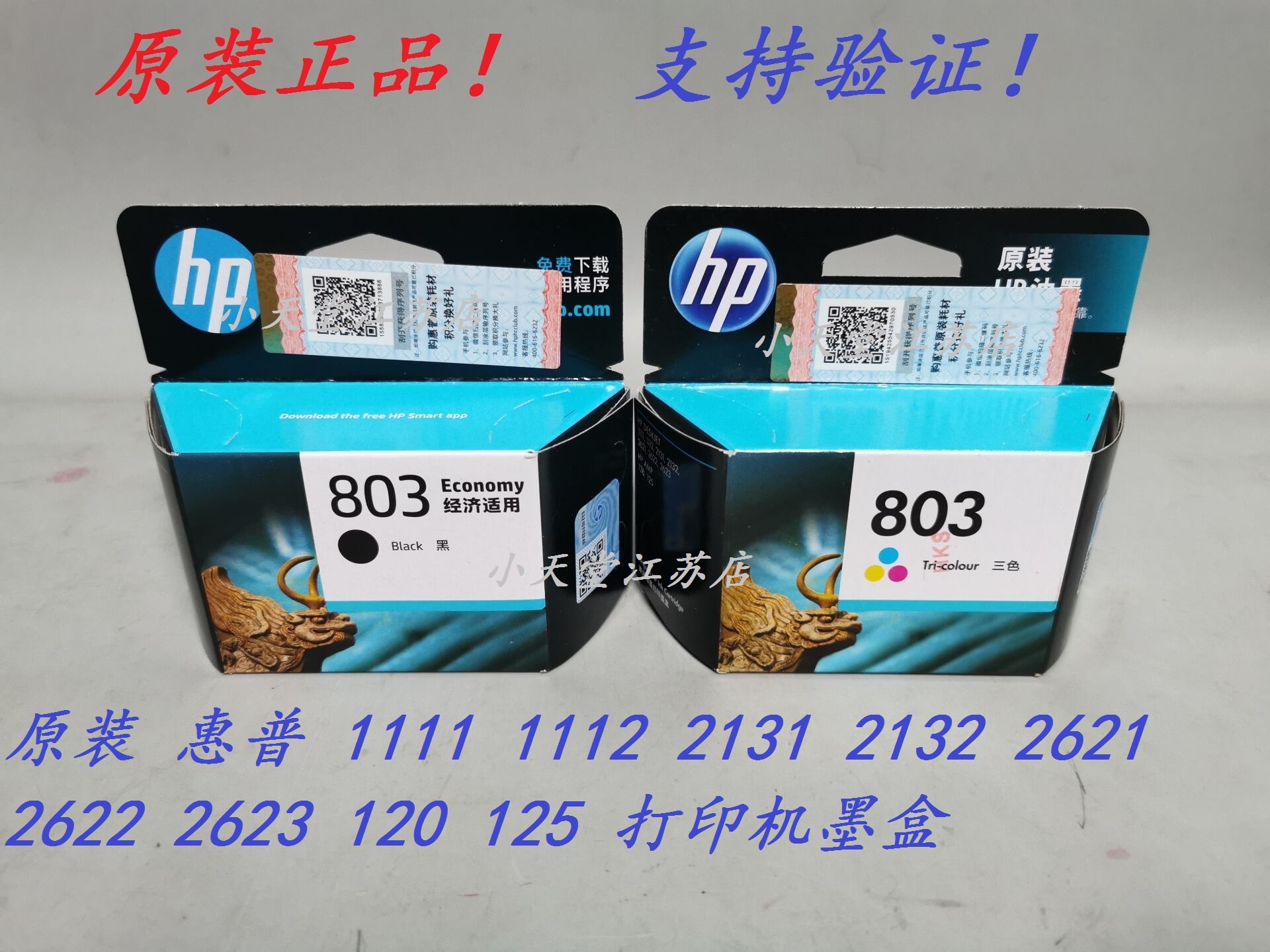  HP HP 803 1111 1112 2131 2132 2621 2622 2623 125 ũ īƮ-