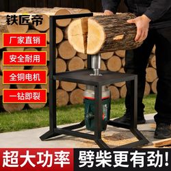 Household Electric Log Splitter, 220V Automatic Wood Splitter for Home Use in Rural Areas