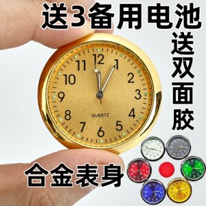Car dial clock car high-precision electronic watch clock modified decoration high-end car quartz clock dial paste