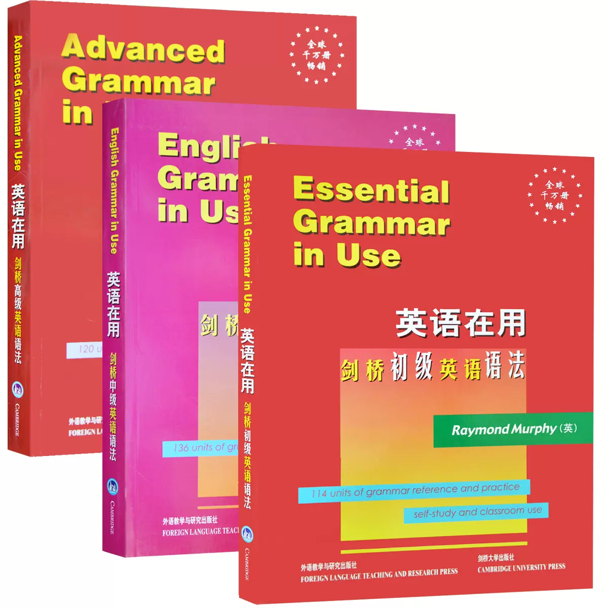 外研社旗舰店】English Grammar in Use英语在用剑桥英语语法