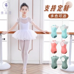 Children's Dance Clothing, New Summer Ballet Skirt, Girls' Practice Clothes, Toddler Gymnastics Clothing, Chinese Dance Body Suit