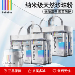 
bebebus platinum gold trousers diapers newborn baby ultra-thin breathable breathable boy and girl baby diapers