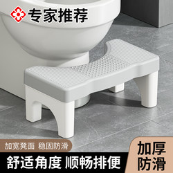 Thickened Household Toilet Squatting Stool, Toilet Footrest, Foot Pedal, Children's Stool