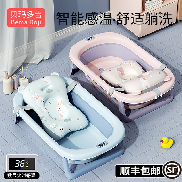 Baby bathtub large bathtub sitting and lying child household baby foldable toddler newborn children's supplies