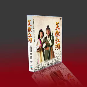 笑傲江湖dvd - Top 50件笑傲江湖dvd - 2024年3月更新- Taobao