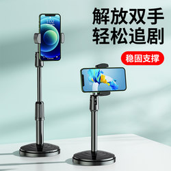 Adjustable Rotating and Lifting Stand for Mobile Phone Desktop