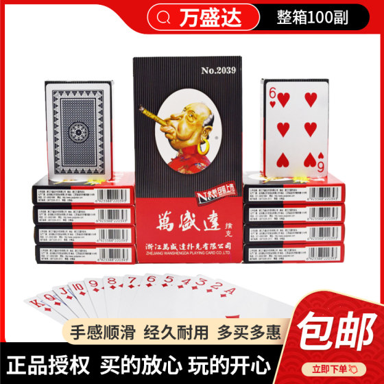 
Genuine Wanshengda Old Man Head 2039 Double K2001 Poker Card Chess Room Landlord Special Card Plus Hard Pickup
