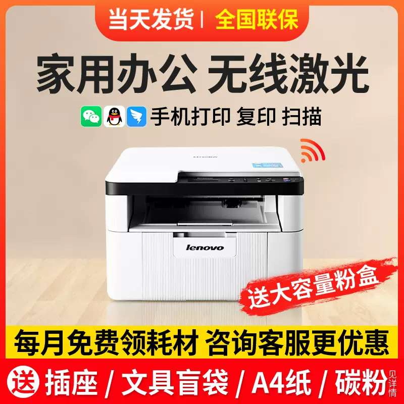 Lenovo M7206 Printer edu.svet.gob.gt