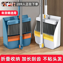 New Broom Set with Dustpan for Home Use, Foldable and Easy to Store, Broom Set with Scraper Teeth, Non-Stick Hair, Three-Piece Set