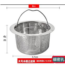 8.0 Large Sink Filter Mesh with Fine Holes with Handle