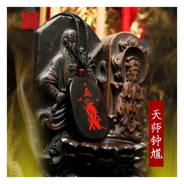 Tianshi Zhongkui pendant, Taoist jewelry, fortune necklace, Hetian jade ...