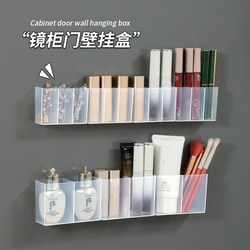 Mirror cabinet partition storage box without punching wall hanging