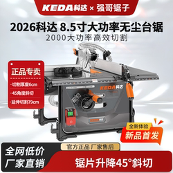 Keda Dust-Free Saw Small Table Saw for Woodworking, Can Cut at 110V, Multifunctional Precision Lifting and Beveling Electric Saw