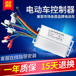 Intelligent Electric Vehicle Dc Brushless Controller 48V60V72V Yadi Aima Tricycle Universal Accessories