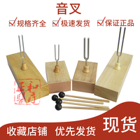 512Hz Tuning Fork Wooden Speaker For Physical Science Experiment Teaching