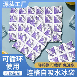 Square Self-Absorbing Ice Packs for Express Delivery, Reusable for Home Use, Disposable for Commercial Use, Refrigerated Ice Packs for Stalls