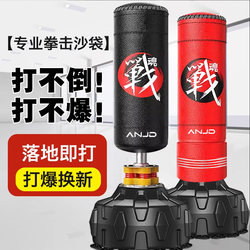 Boxing Sandbag Vertical Sanda Professional Tumbler Taekwondo Adult Sandbag Fitness Kidsren's Home Training Equipment