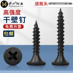 Huxin Bulk High-Strength Drywall Screws Self-Tapping Screws Cross Flat Head Self-Tapping Screws Woodworking Gypsum Board Screws M3.5