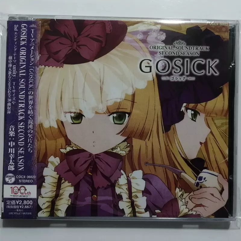 GOSICK-ゴシック-」Original Soundtrack Second Season-Taobao