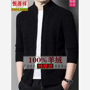 Hengyuan Xiangcai cashmere cardigan men's autumn and winter thickened half turtleneck cashmere sweater middle-aged and elderly fashion knitted sweater
