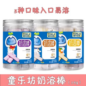 Tonglefang milk melting stick 18g instant children's cheese rice cake baby biscuit baby snack 6 months complementary food bar cake