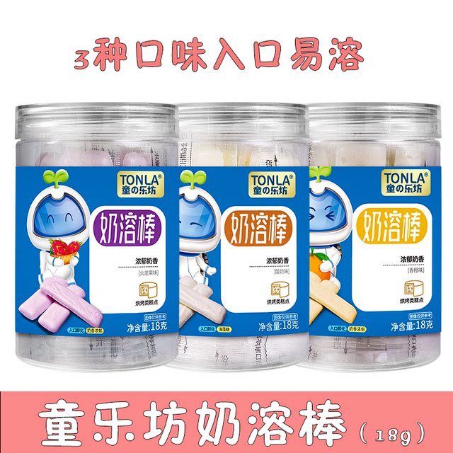 Tonglefang milk melting stick 18g instant children's cheese rice cake baby biscuit baby snack 6 months complementary food bar cake