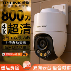 Tp-Link 4K Ultra Hd Outdoor Waterproof Monitor 8Mp Full Color Night Vision Wireless Wifi Camera Commercial Panoramic Dome Camera Home Smart Alarm Call Camera
