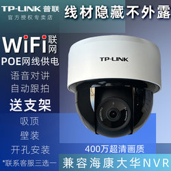 Tp-Link Dome Camera with Power over Ethernet, Indoor Smart Surveillance for Home Use, Outdoor Camera for Living Room and Entrance Door, Commercial High-Definition Office and Store 360-Degree No Blind Spot Mobile Remote Access