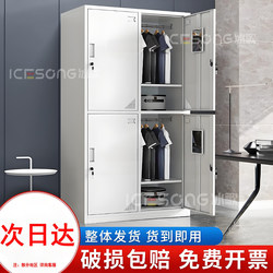Metal Locker with Four Doors, Dormitory Storage Cabinet with Lock, Multi-Compartment Shoe Cabinet for Factory Employees, Six-Door Changing Locker for Bathroom