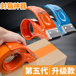Metal Automatic Large and Small Transparent Wide Tape Cutter, Express Packaging Tool, Tape Dispenser, Handheld Packing Machine