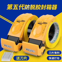 Handheld Packing Machine, Thickened Metal Tape Cutter, Large Automatic Sealing Machine for Express Delivery