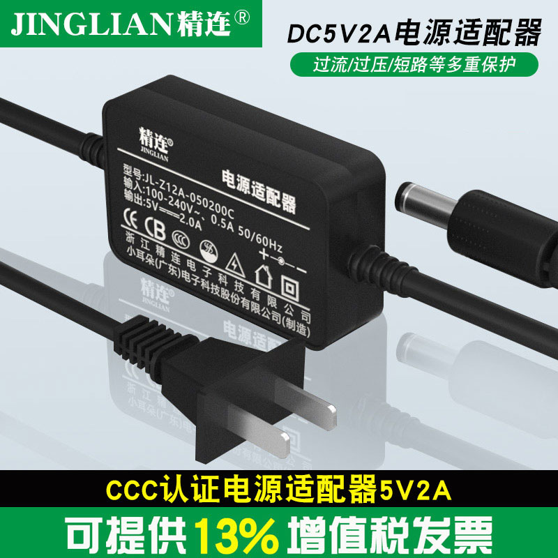 JINGLIAN  Ʈù   ġ 5V1A 5V2A 5V  Ʈù STB   ǳ    2 3C -