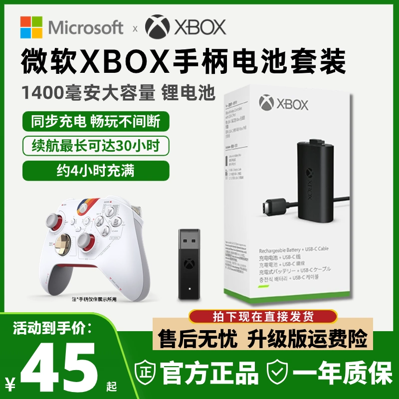 微軟xss原裝Xbox手柄電池Series充電器套組XS配接器接收器one鋰電池-Taobao