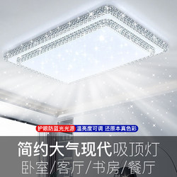 Italian-Style Living Room Main Light Crystal Ceiling Light Led Super Bright Bedroom Light 2025 New Model Room Hall Rectangular