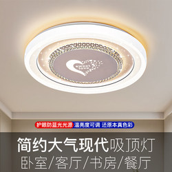 Cream-Style Lighting Heart-Shaped Bedroom Ceiling Lamp Master Bedroom 2026 New Trendy Popular Home Indoor Room Lighting
