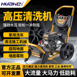 High-Pressure Cleaning Machine, High-Power, Portable, Self-Priming, Dual-Purpose, Multi-Mode, Self-Regulating Pressure, High-Pressure Explosion-Proof, for Car Washing and Floor Cleaning