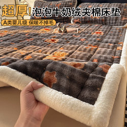 Fleece-Lined Rabbit Fur Milk Velvet Mattress Pad for Winter, Single Student Dormitory, Thickened Flannel Coral Fleece Bed Pad