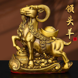 Pure Copper Sheep Ornament, Zodiac Sheep, Treasure Bowl, Money Sheep, Home Office Desktop Decoration, Large Size, Good Luck Leader Sheep