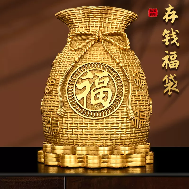 銅細工 福袋 金袋 聚宝盆 置物 装飾品 工芸品 美術品 黄铜米