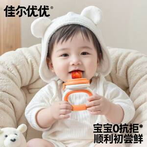 
Jiaer Youyou Baby Fruit and Vegetable Fruit and Fruit Tooth Glue Baby Bite Device Juice Supplementary Food Artifact Pacifier Chewing Le
