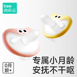 
Beidou baby pacifier for babies aged 0 to 3-6 months and above, anti-flatulence, anti-buck tooth and sleep aid for newborns