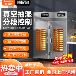 Rongshida Commercial Dryer for Food, Grains, Mushrooms, Longan, Feed, Starch, and Medicinal Herbs, Large-Scale Air Dryer