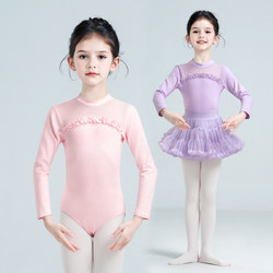 Children's Dance Clothing, Girls' Ballet Clothing, Practice Clothing, Autumn and Winter Long-Sleeved Gymnastics Clothing, Latin Chinese Dance Clothing